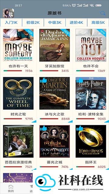 英语帮app