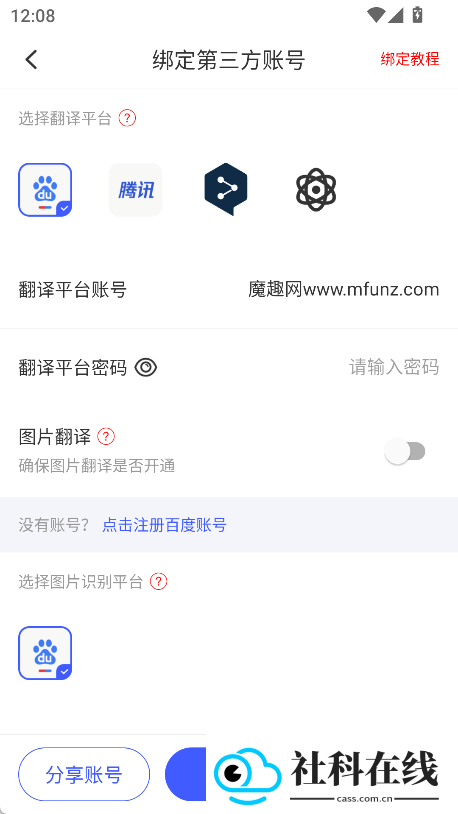 游戏翻译助手