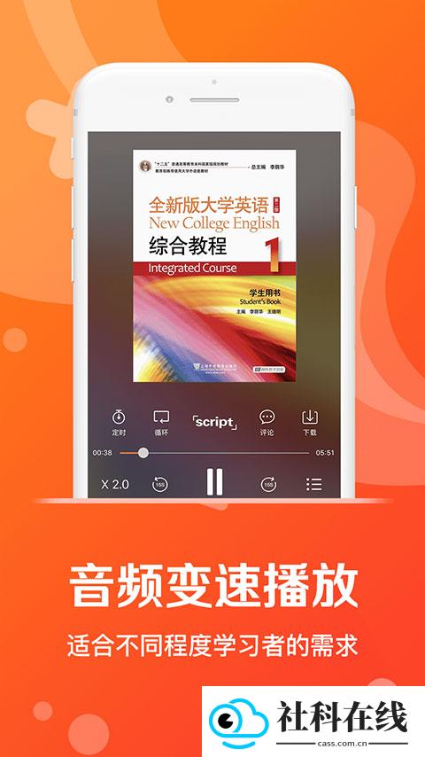 爱听外语