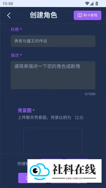 魅灵AI聊天
