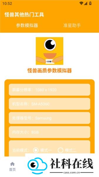 小也画质怪兽3.0