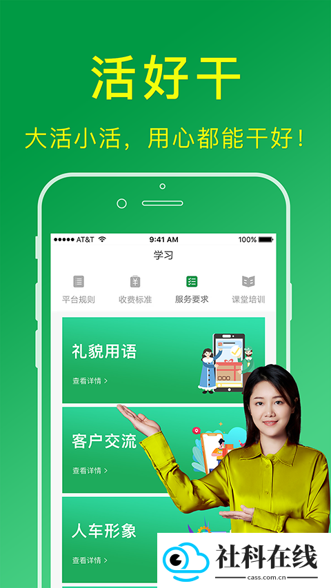 搬运帮工人接单app