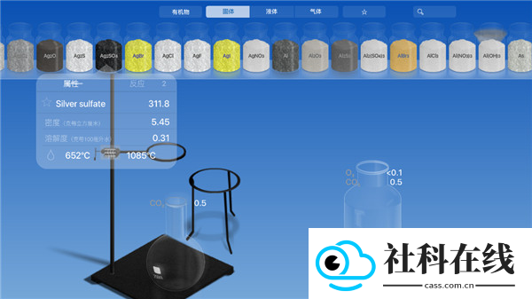 Chemist手机版