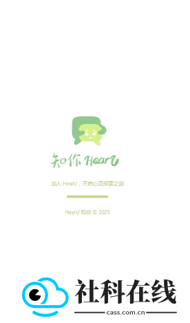 HearU