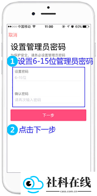 水星wifiapp官方版
