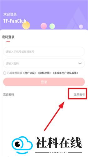 时代峰峻fanclub海外版