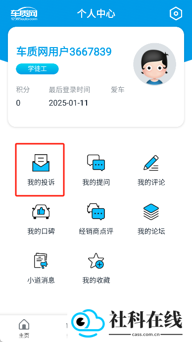车质网