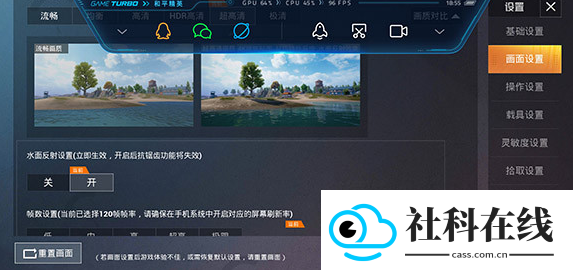 lx画质助手