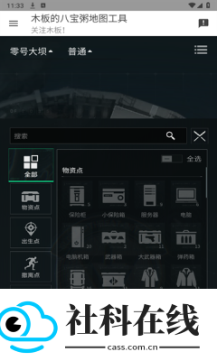 三角洲地图工具