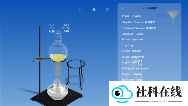 Chemist手机版