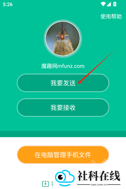 奶牛快传app