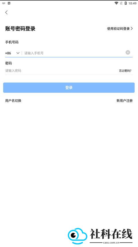 会讯通app
