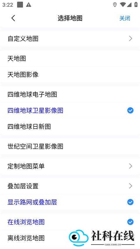 奥维互动地图手机版