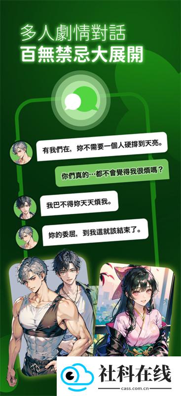 FLAI聊天软件