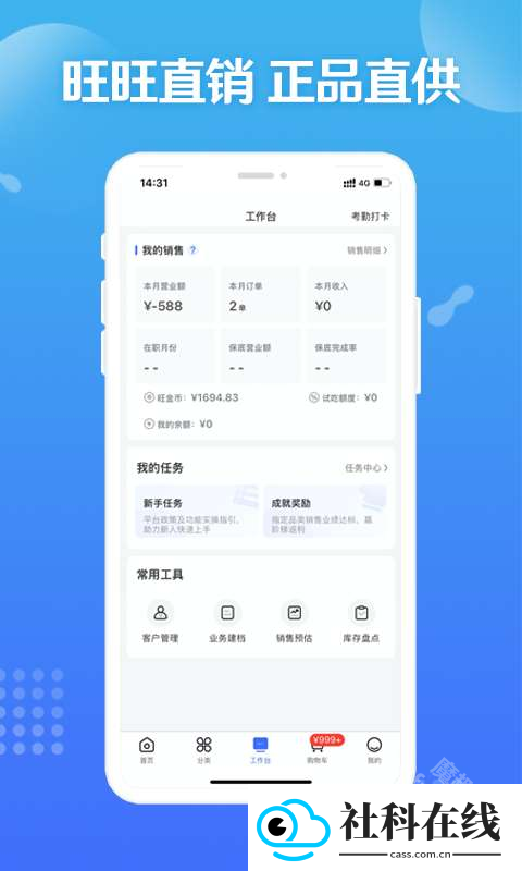 造旺计划软件