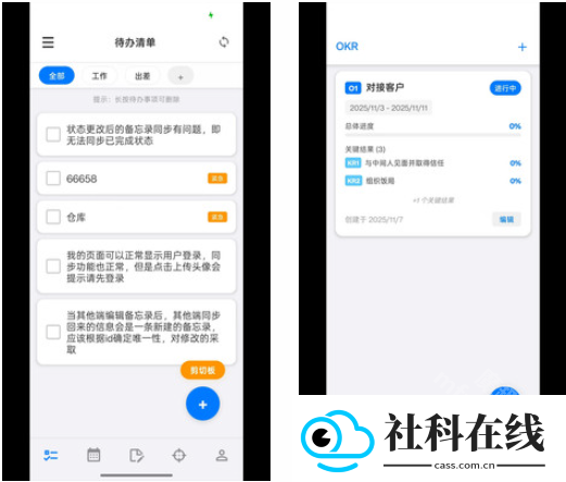 Reminder随手备忘