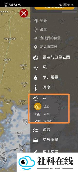 windy飓风跟踪器