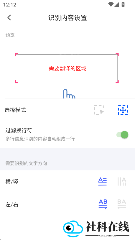 游戏翻译助手