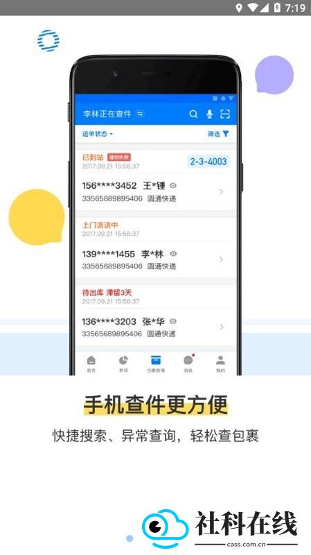 驿站掌柜