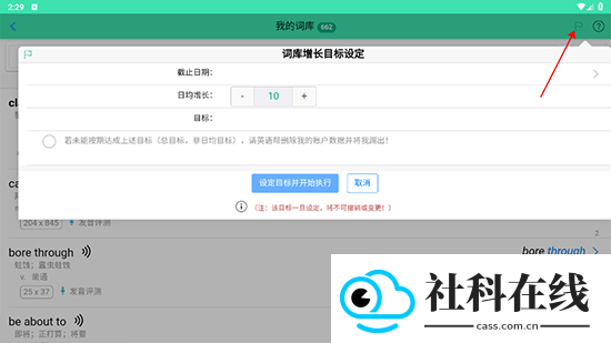 英语帮app