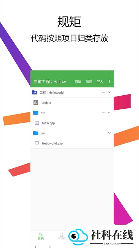 cpp编译器