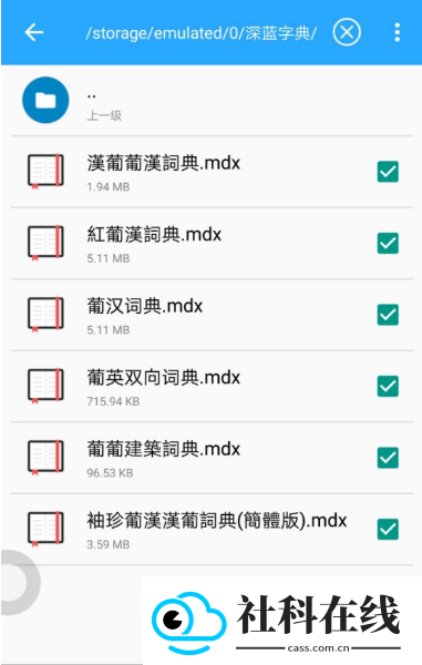 深蓝词典