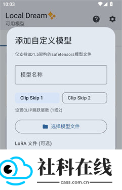 local dream github