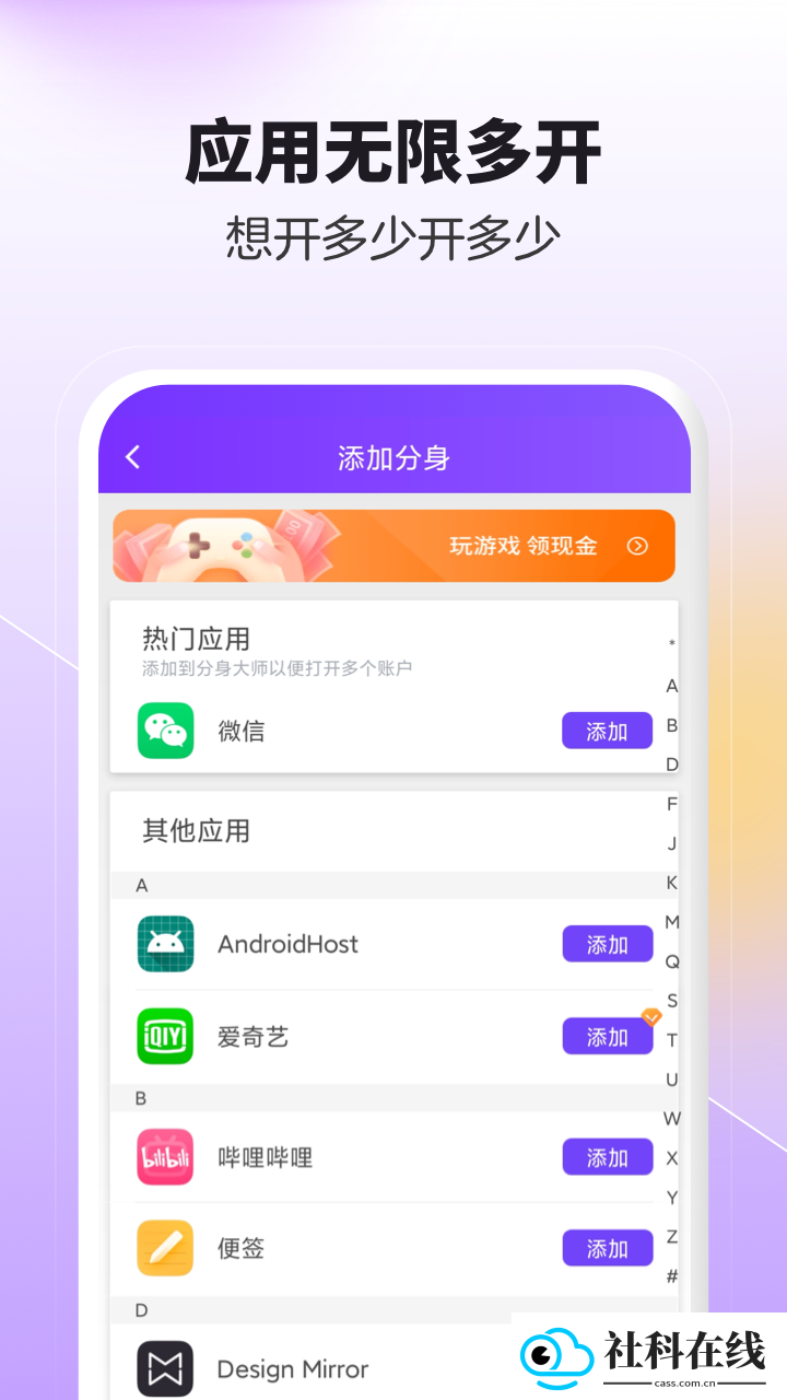 抖音分身版