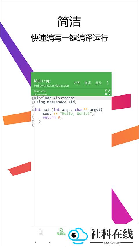 cpp编译器