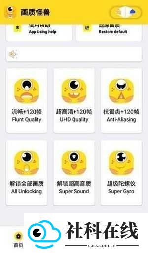 牛牛画质怪兽120帧