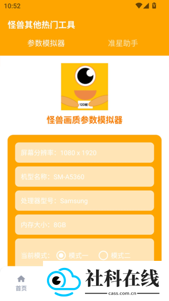 牛牛画质怪兽120帧