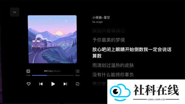 极空间车机版