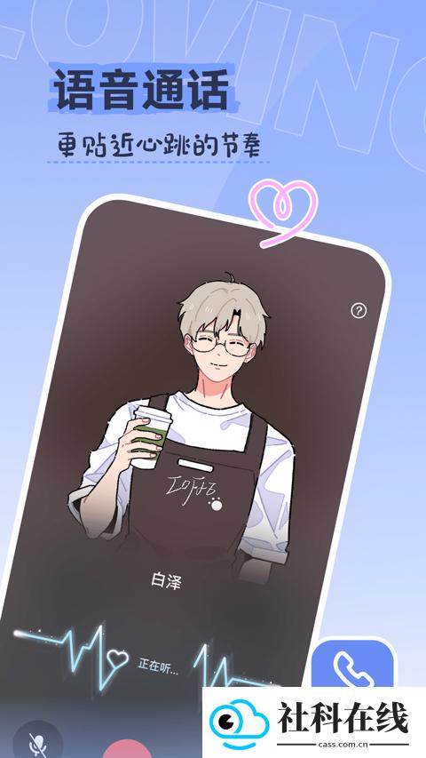 Lovin AI聊天