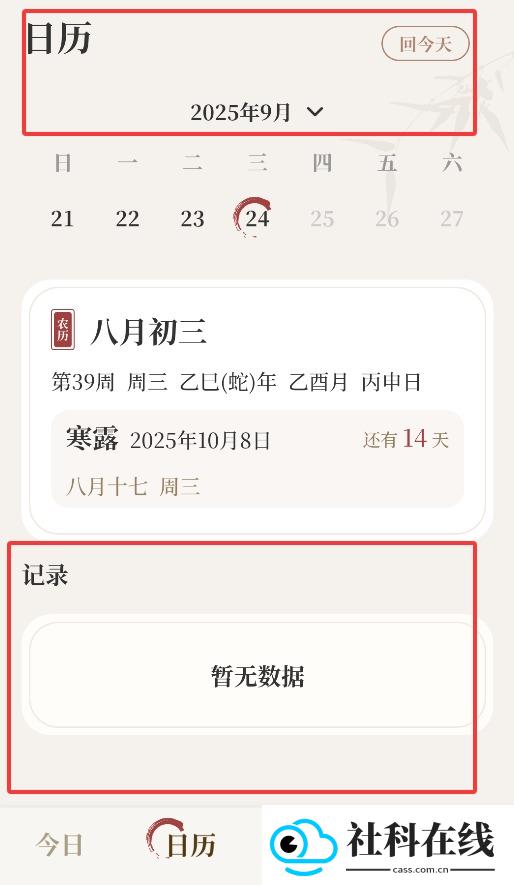 把脉智诊