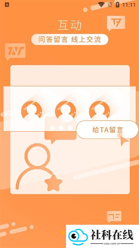 时代峰峻fanclub海外版