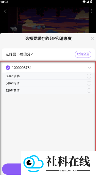 喵御宅mfuns官方版