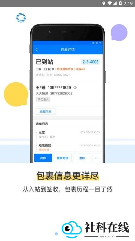 驿站掌柜
