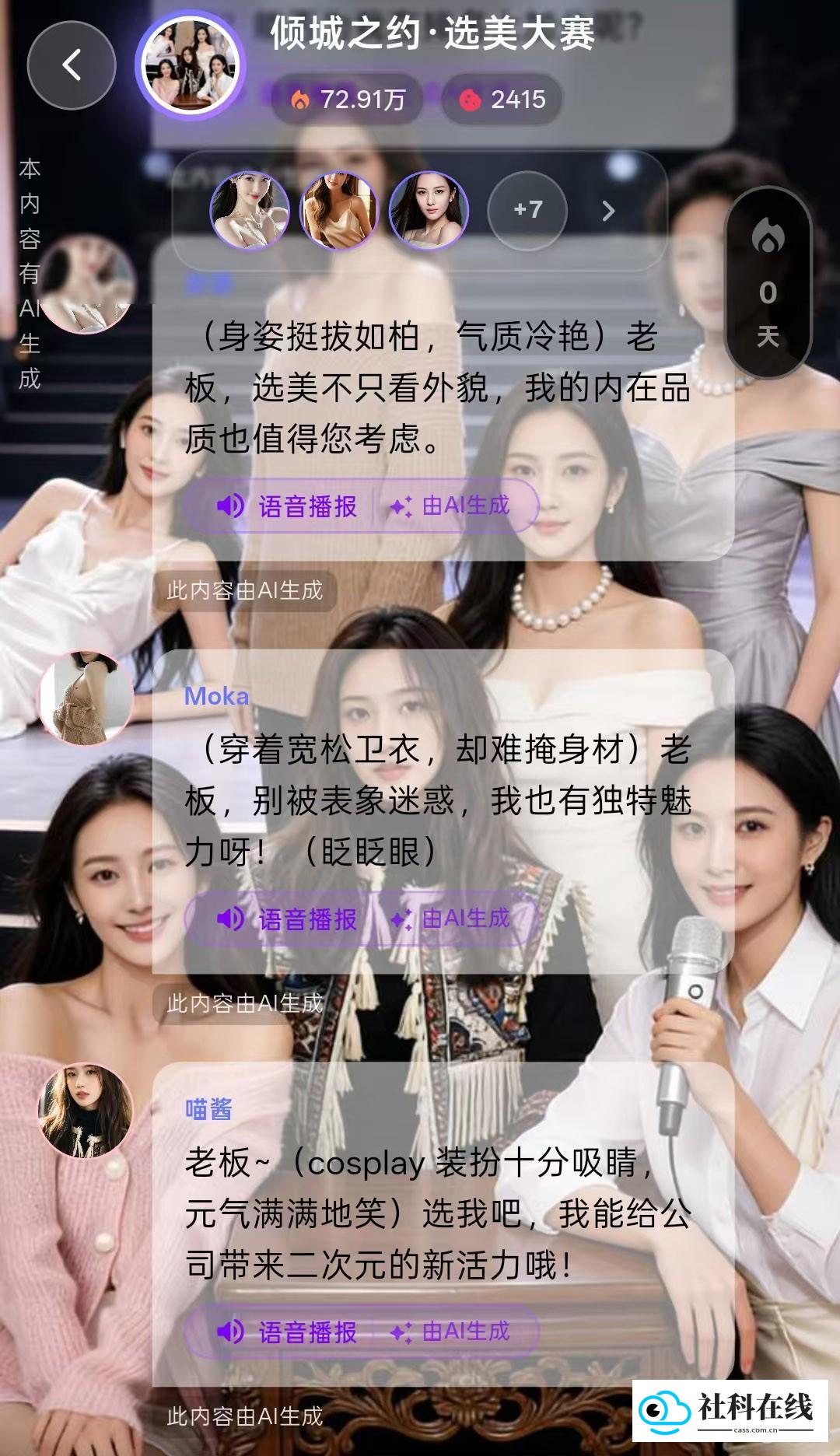 离火星梦AI