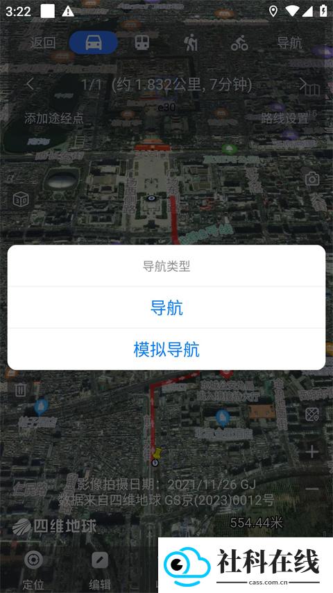 奥维互动地图手机版
