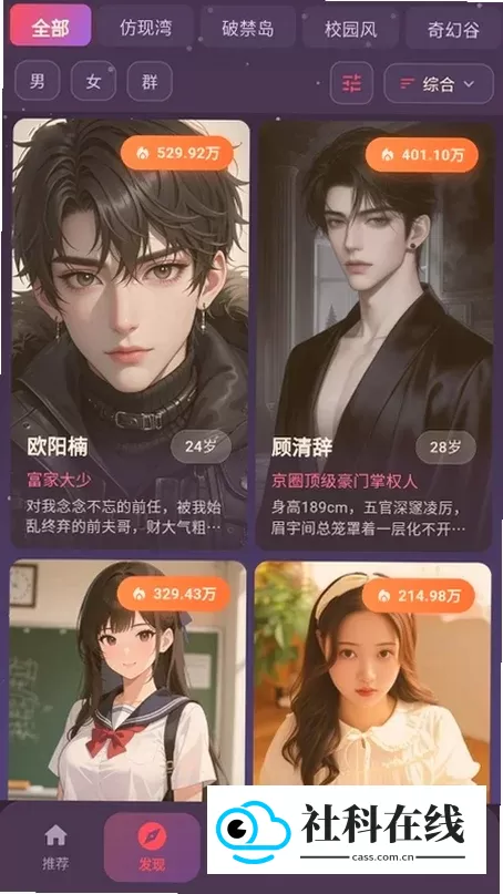 离火星梦AI