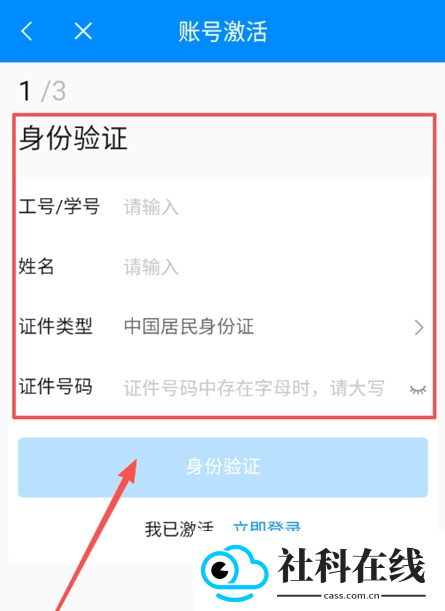 智慧成体
