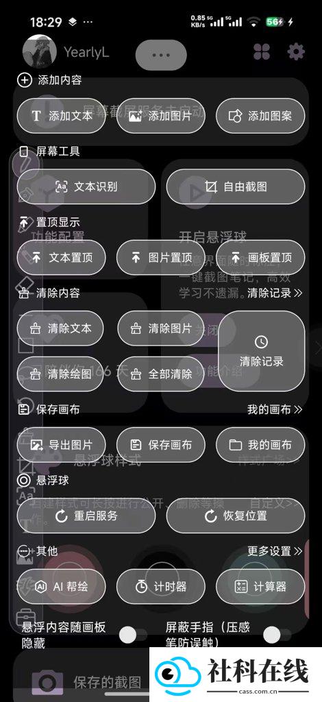 小气泡屏幕标注
