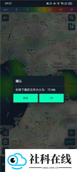 windy飓风跟踪器