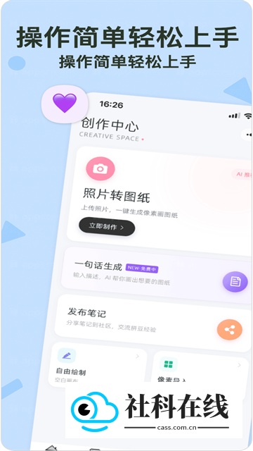拼豆星球官方版