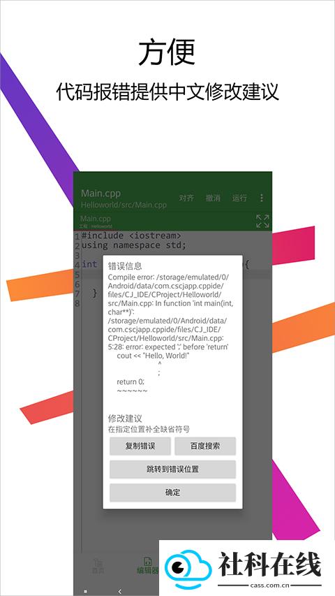cpp编译器