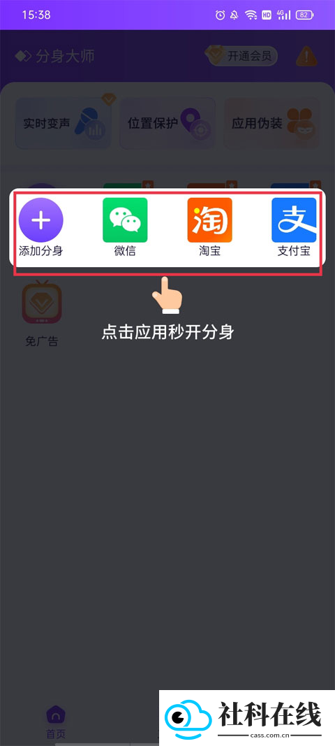 抖音分身版