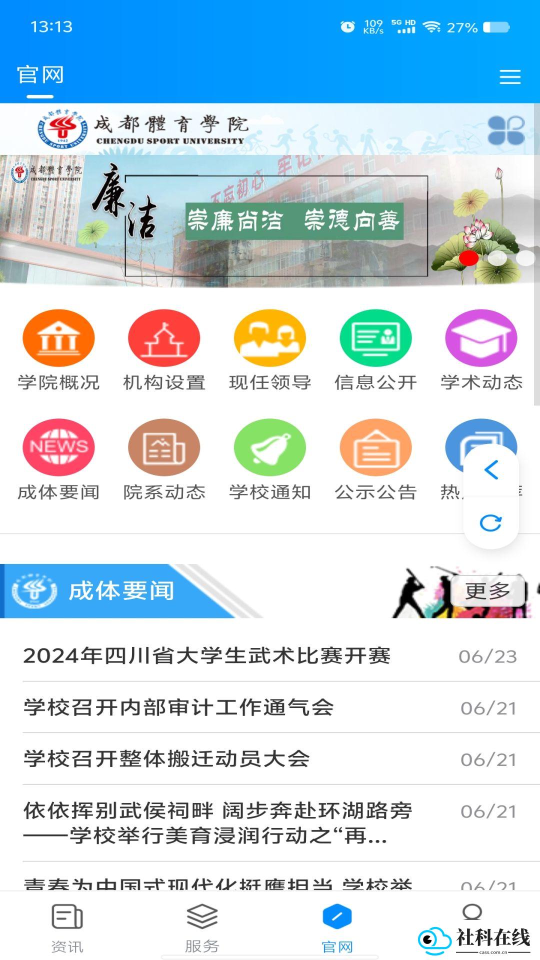 智慧成体