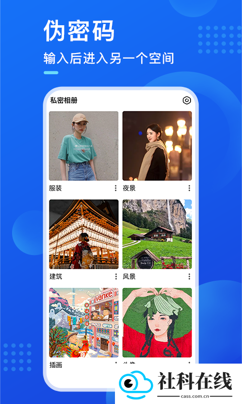 暗盒软件