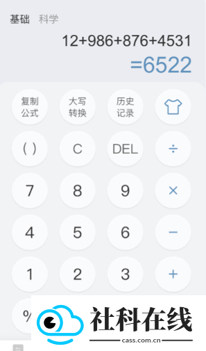 金牌计算器