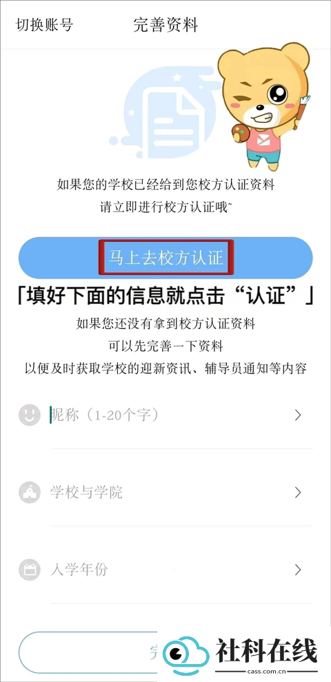 易班app